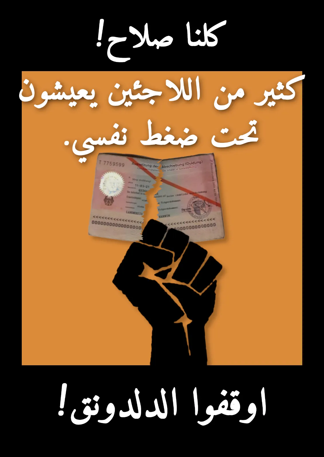 Plakat „Wir alle sind Salah! Stop Duldung!“ (Arabisch)